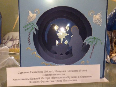 Ученики воскресной школы стали финалистами фестиваля "Рождественский вертеп"