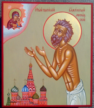 15 августа в Русской Церкви празднуется день памяти блаженного Василия, Московского чудотворца, Христа ради юродивого